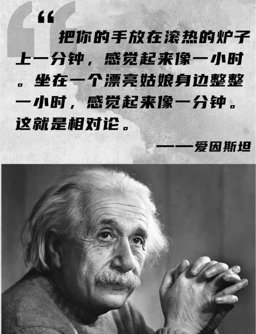 爱因斯坦的名言名句，爱因斯坦名言，知识的世界需要不断探索和追求。  第1张