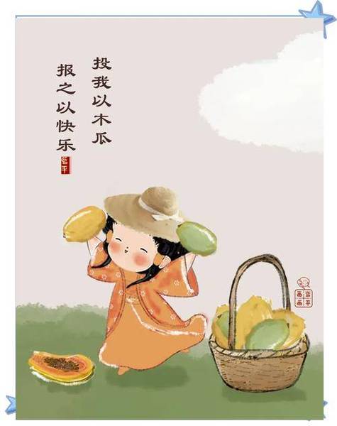 投我以木桃报之以琼瑶  第1张