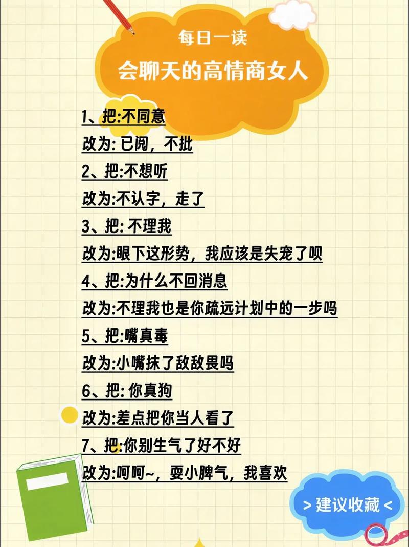 幽默风趣高情商的俏皮句子，幽默风趣的高情商俏皮句子集锦  第1张