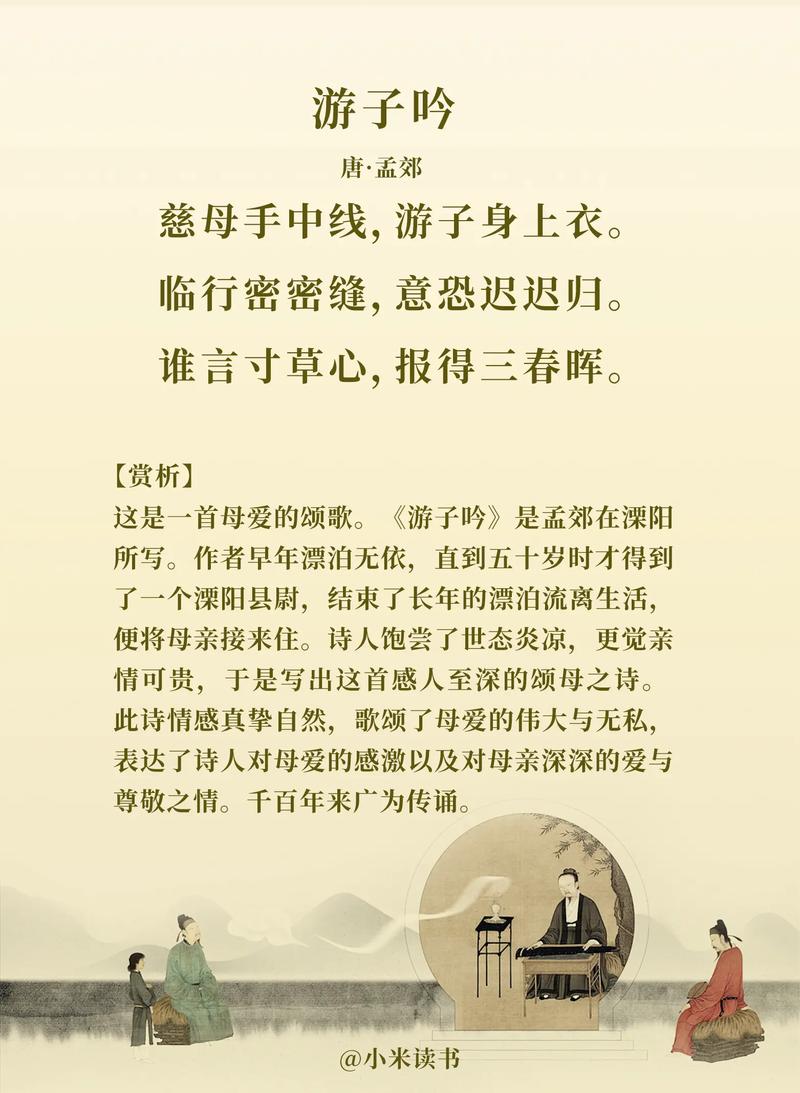 给妈妈的诗  第1张