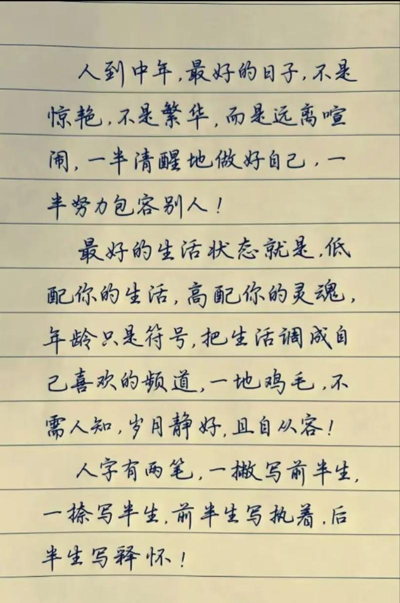 人生感悟的精湛短句，人生路上的精湛短句感悟  第1张