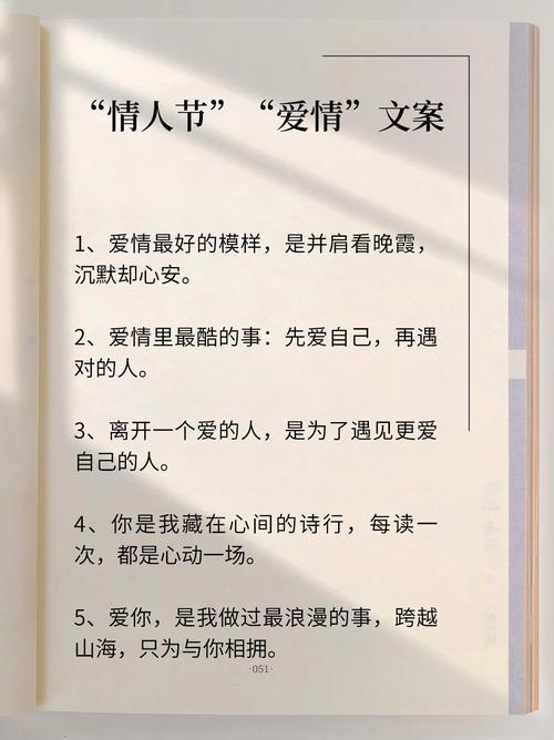 情人节短句10字之内，情人节，心心相印。  第1张