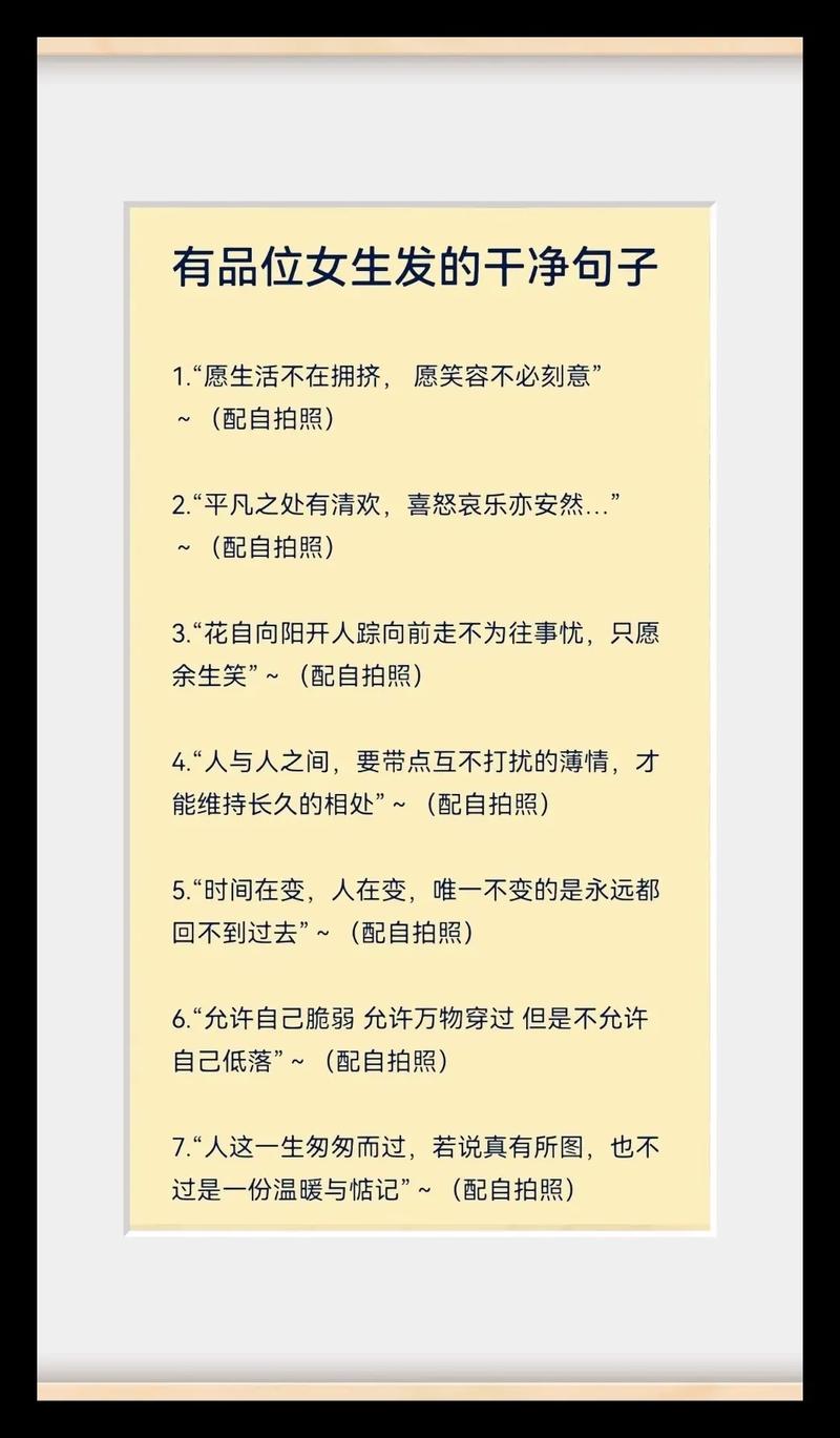 特别走心的干净短句，走心短句，纯净的心灵之语  第1张
