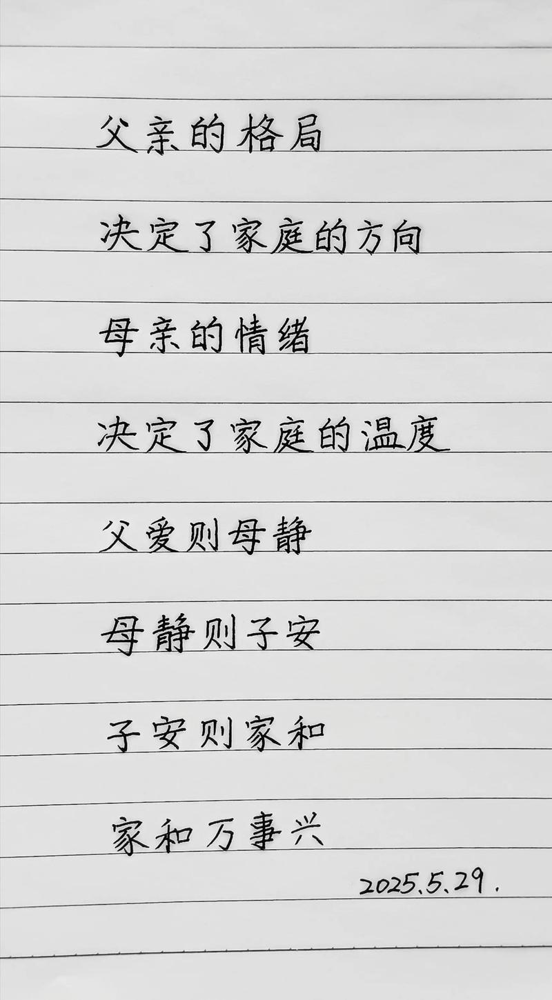 关于父爱母爱的名言名句，父爱母爱的名言名句，珍视亲情，感悟爱的力量  第1张