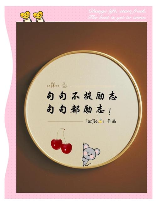 一句话励志精辟，励志箴言，一语中的，激发无限动力  第1张