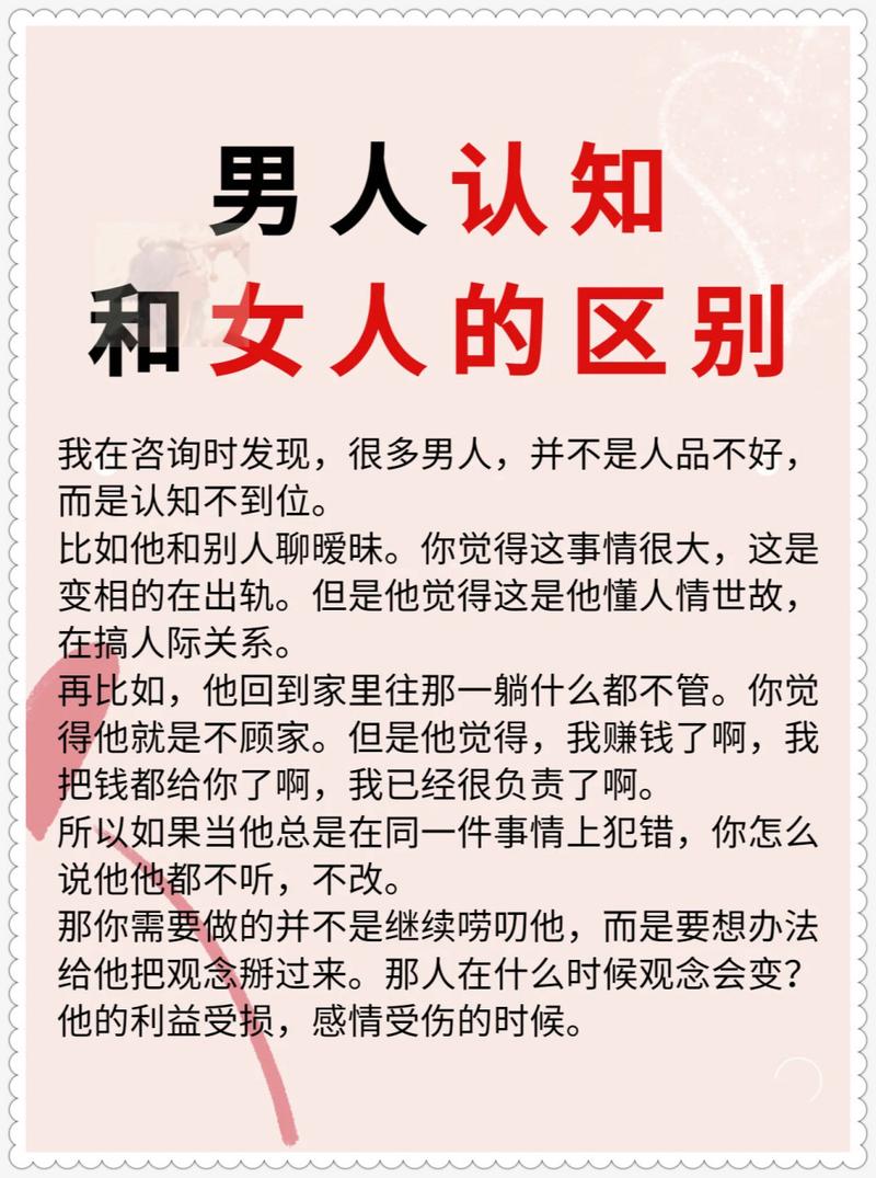 男人的格局，女人的味道  第1张