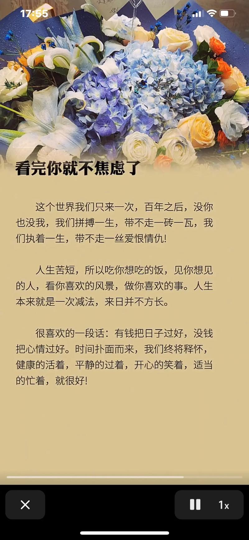 人就这么一辈子  第1张