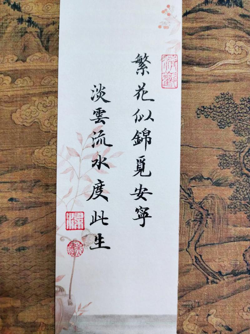 纵然年华似水，不枉如花美眷  第1张