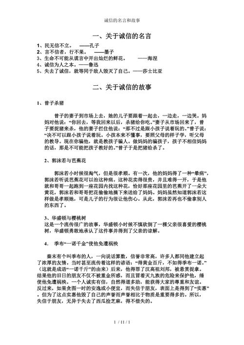 名言故事50字左右，名言背后的故事，智慧与坚持的典范  第1张