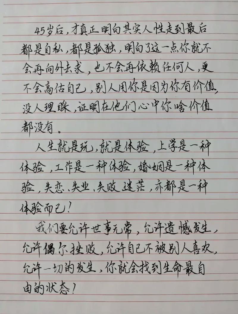 很现实的人生感悟句子，现实人生的深刻感悟句子  第1张