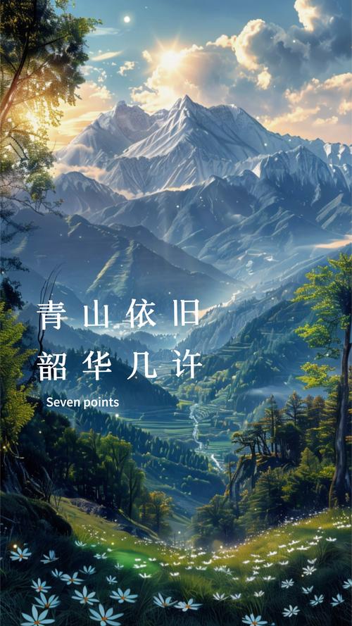 青山青又青  第1张