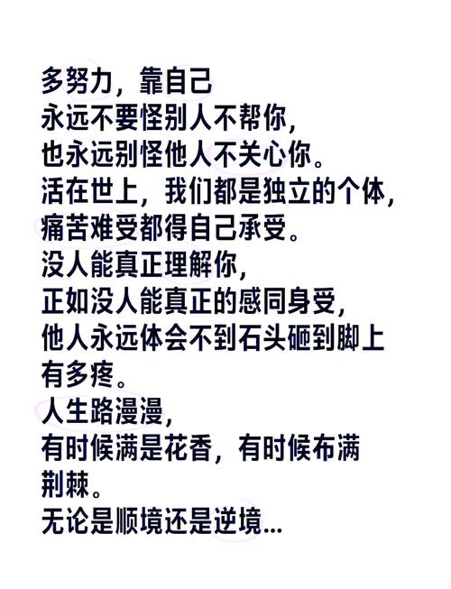 努力句子 致自己短句，努力前行，致自己，砥砺前行的短句  第1张