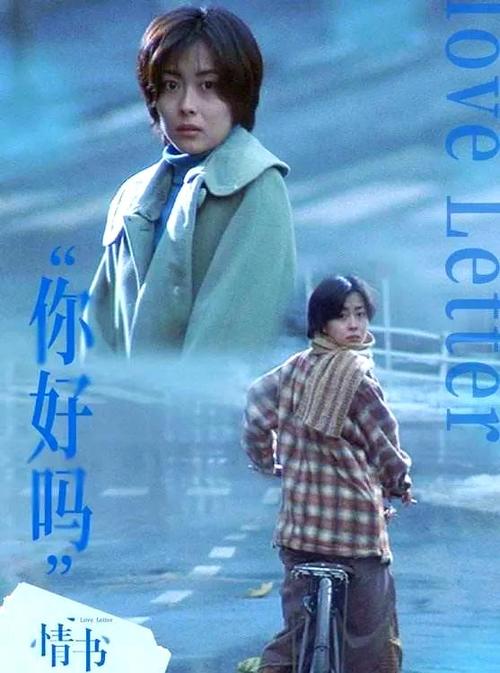 情书：青春  第1张