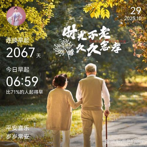 愿，老有所依  第1张