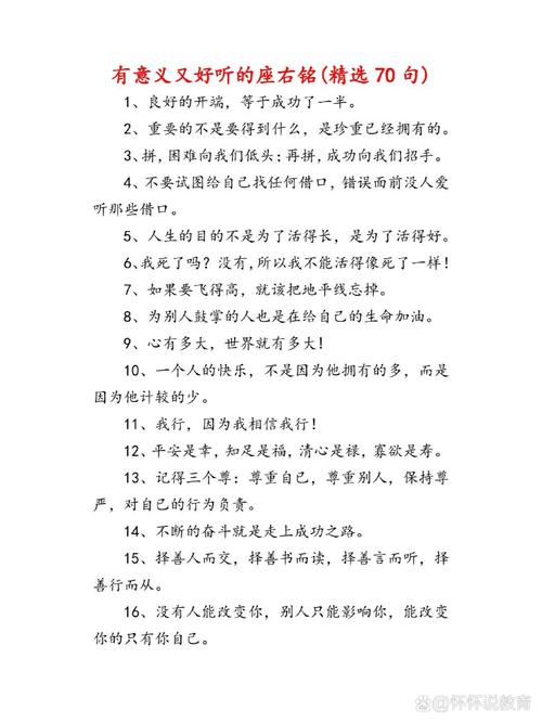 座右铭简短精炼，座右铭，简短精炼的人生箴言  第1张
