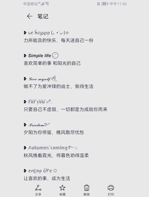吸引人的微信签名短句，微信签名短句，心随梦想，笑对人生。  第1张
