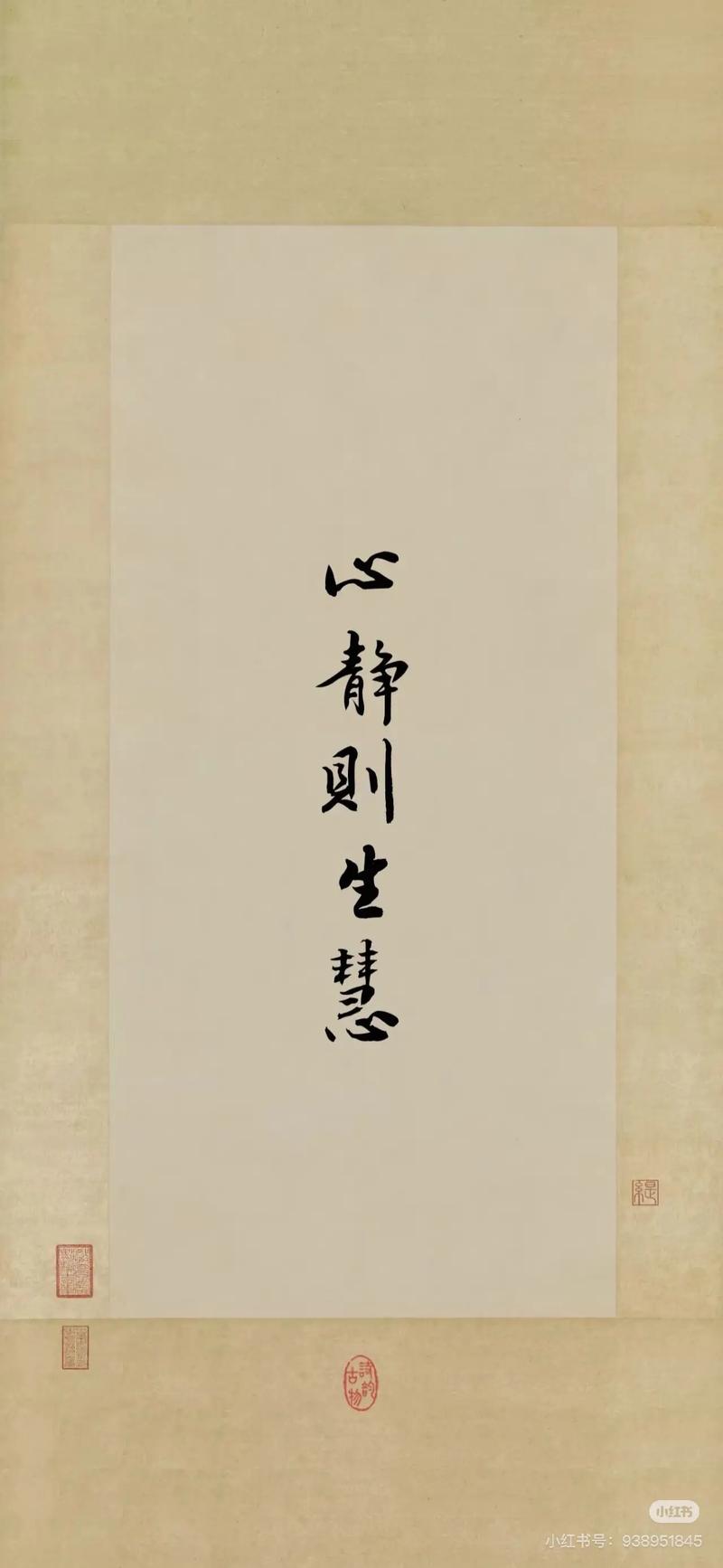 保持一颗宁静心  第1张