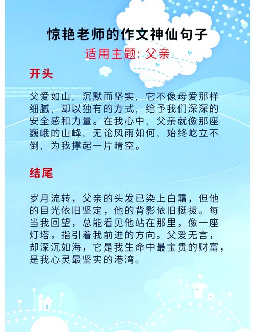 最感人父爱短句，最感人的父爱短句  第1张