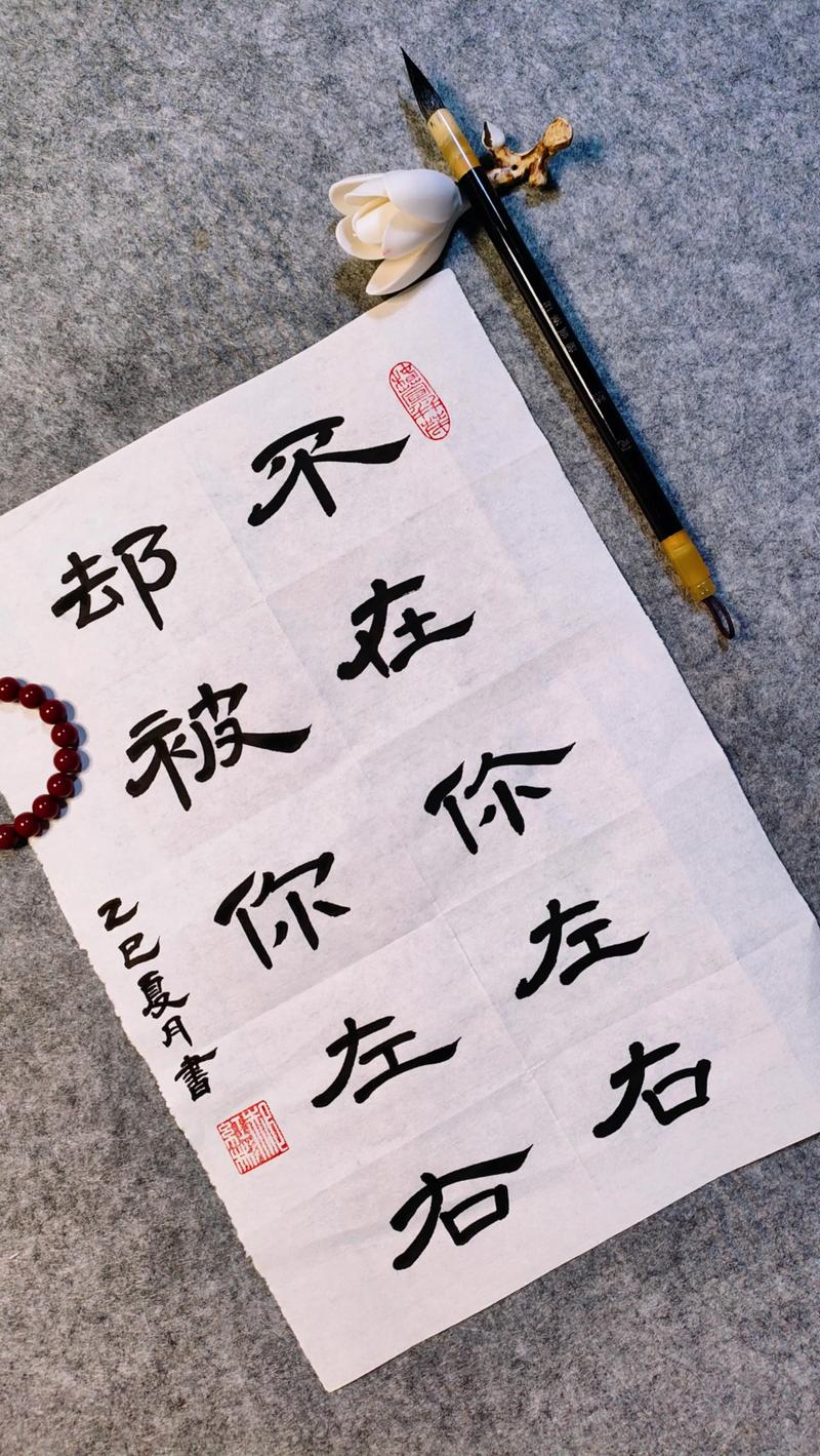 左右在而立之年  第1张