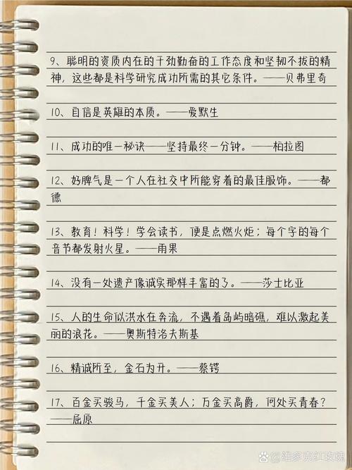 关于人生的名人名言，人生的智慧箴言，名人眼中的生活之道  第1张