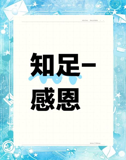 善良的人总是快乐，感恩的人总是知足  第1张