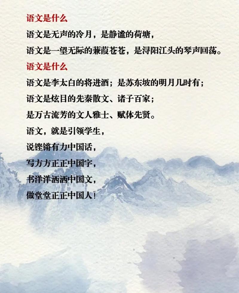 关于语文  第1张