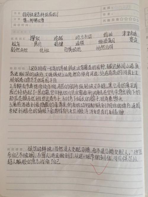 好词好句好段摘抄大全优美，优美好词好句好段摘抄大全  第1张