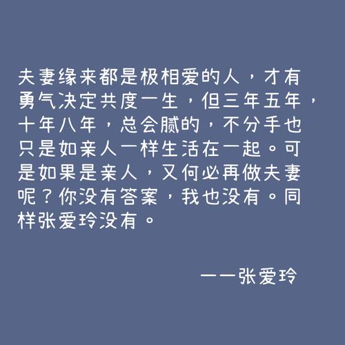 张爱玲十大爱情名言短句，张爱玲精选爱情名言十句  第1张