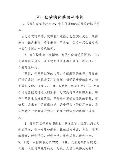 母爱的最经典金句，母爱如金，永恒的经典之句  第1张