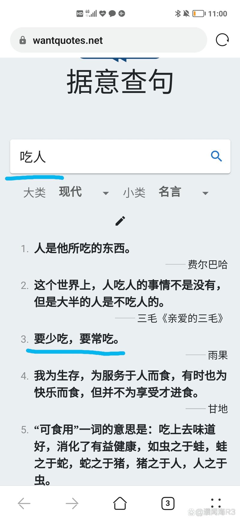 雨果名言，雨果名言，生命在雨中绽放。  第1张