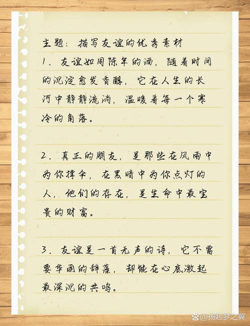 友谊最暖心短句，最暖心的友谊短句，共度时光，心心相印。  第1张