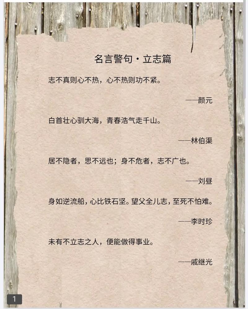 名句经典励志，经典名句励志启航  第1张