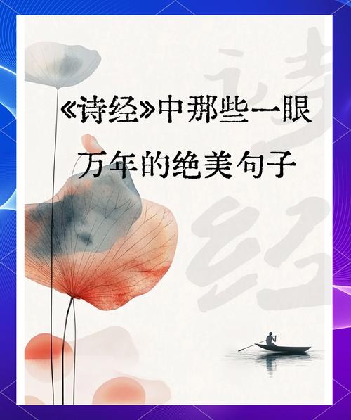 诗经中最唯美的句子，诗经中的唯美句子，静女其姝，思之如醉。  第1张