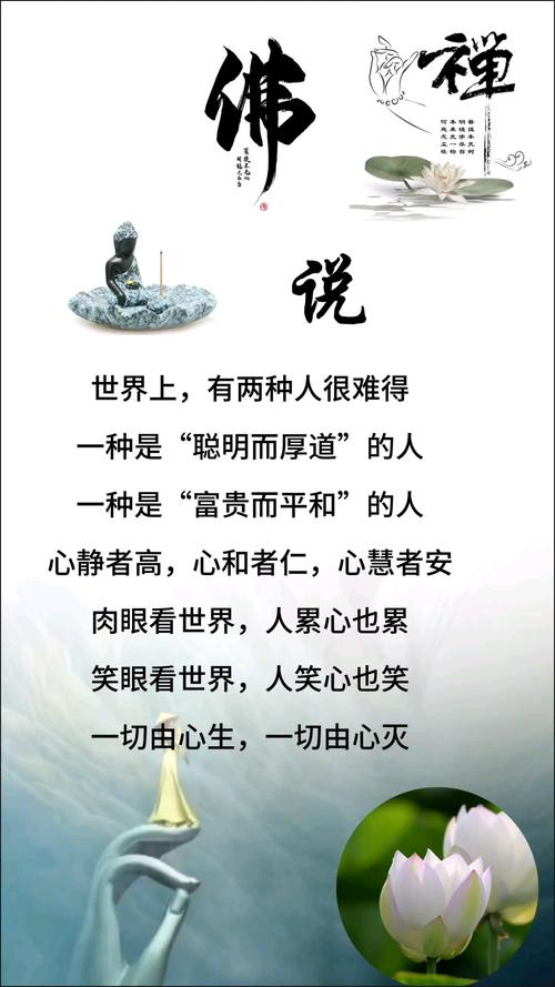 一句佛语点透人生短句,佛语点透人生的短句标题,一句佛语,洞悉人生真谛。 第1张 一句佛语点透人生短句,佛语点透人生的短句标题,一句佛语,洞悉人生真谛。 第1张