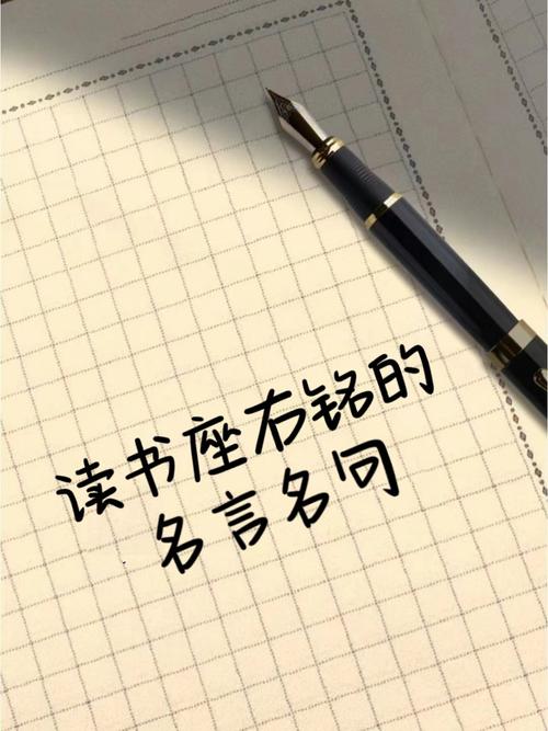 关于读书的经典名句，读书经典名句，书海泛舟，智慧启航  第1张