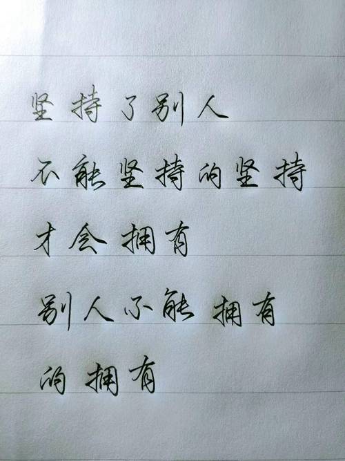 坚持的力量励志句子,坚持的力量,励志之路上永不言弃的信念。 第1张 坚持的力量励志句子,坚持的力量,励志之路上永不言弃的信念。 第1张