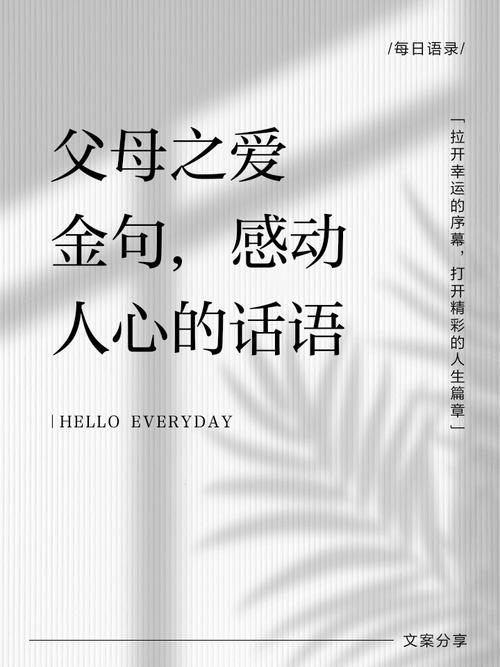 关于爱的名人名言，爱的名人名言，爱是恒久忍耐，又有恩慈。  第1张