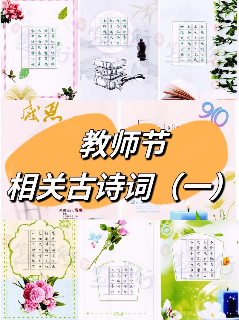 赞美老师的诗句古诗，赞颂师恩的古诗佳句  第1张