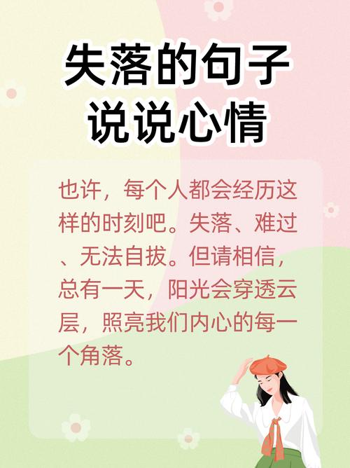 伤感的句子说说心情短语,伤感的句子触动心情短语 第1张 伤感的句子说说心情短语,伤感的句子触动心情短语 第1张