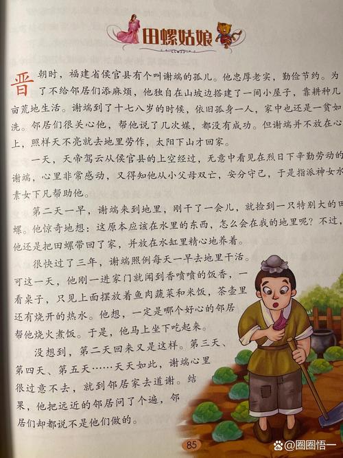 励志故事小故事3分钟,三分钟励志小故事,坚持与成功的邂逅 第1张 励志故事小故事3分钟,三分钟励志小故事,坚持与成功的邂逅 第1张