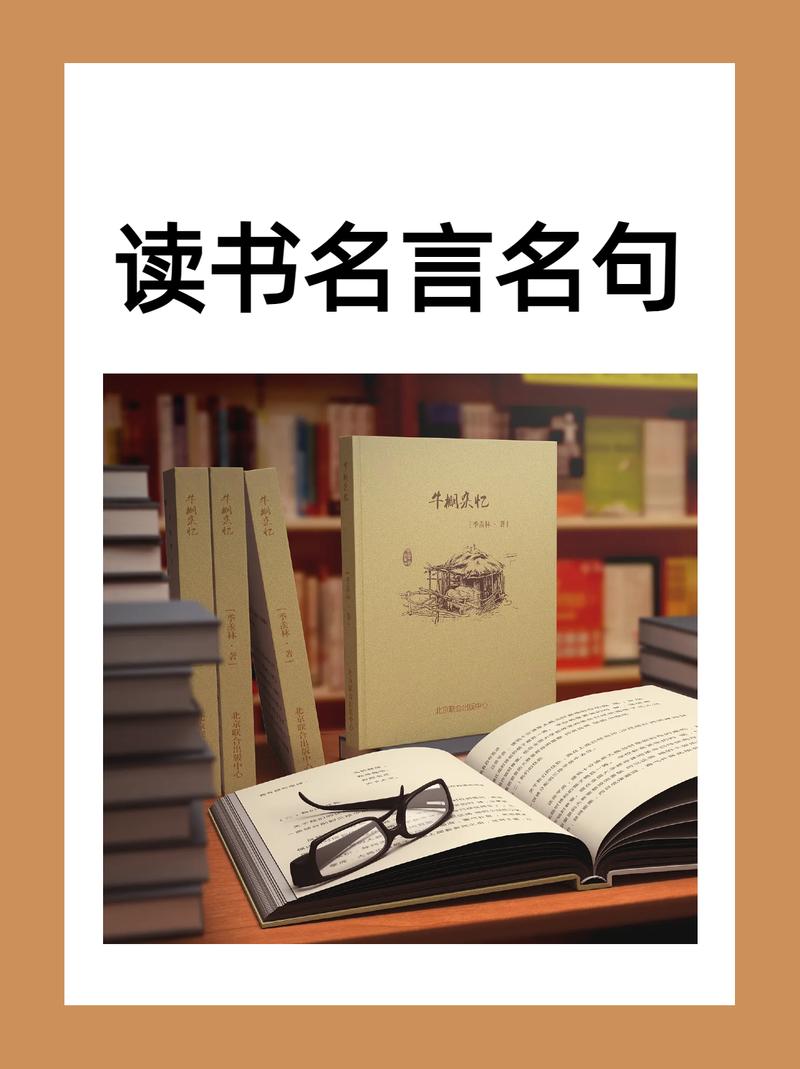 读书励志的名言经典短句，读书励志，经典短句激励前行  第1张