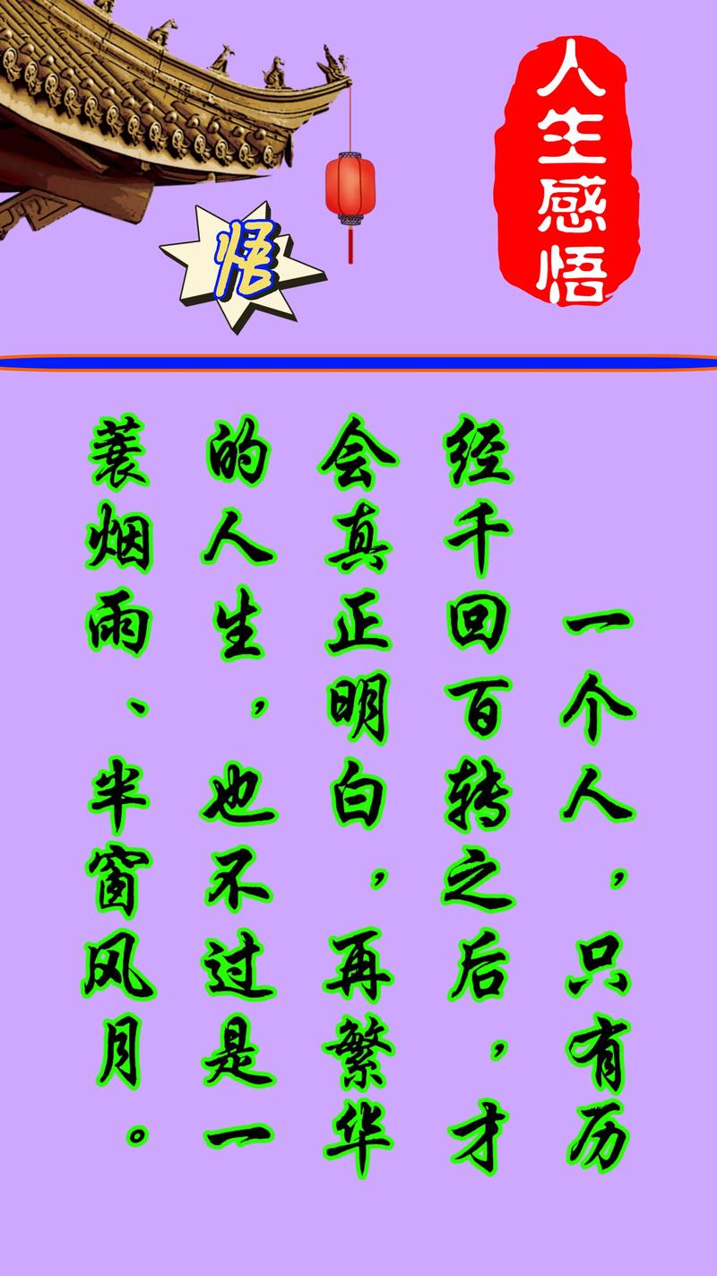 一日一悟人生简单最好,一日一悟,人生简单为最美 第1张 一日一悟人生简单最好,一日一悟,人生简单为最美 第1张