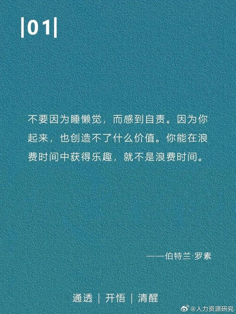 经典语录人生哲理，经典人生哲理语录，领悟生活真谛的智慧之言  第1张