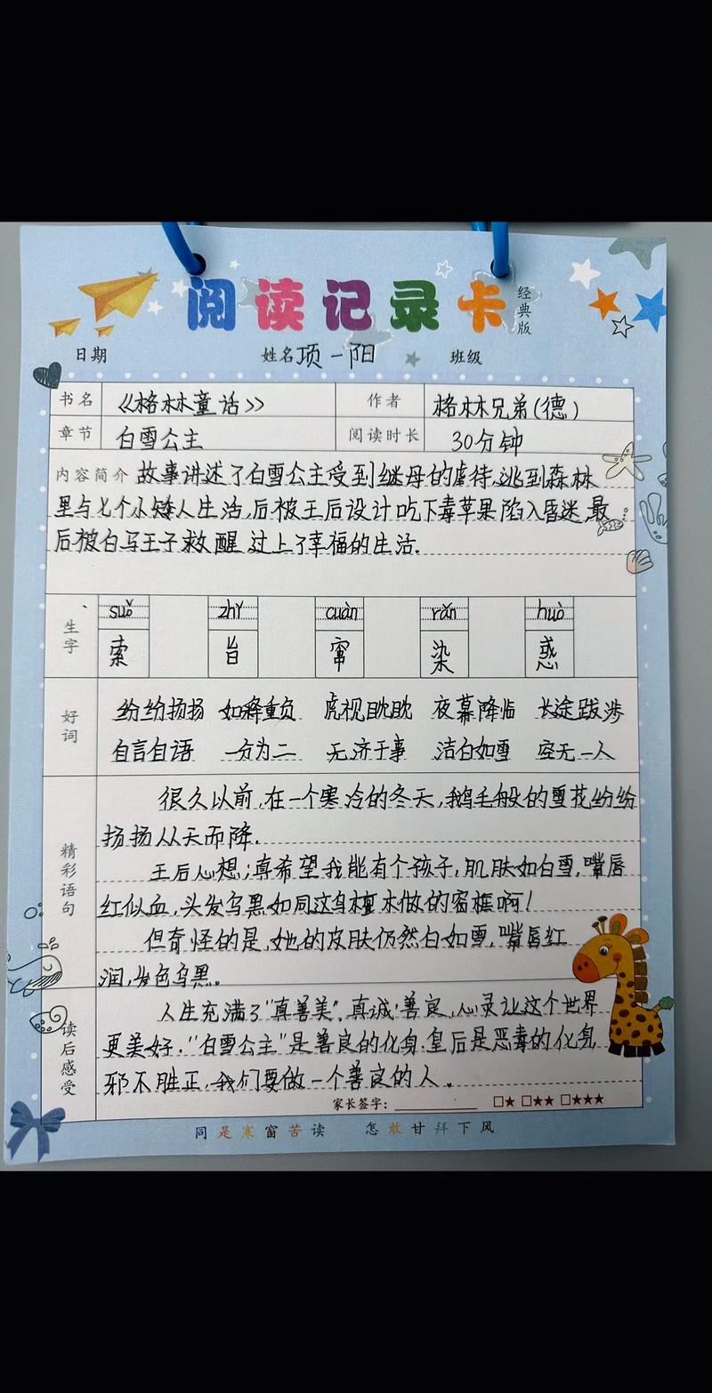 关于读书的好词好句，读书之美词佳句集锦  第1张