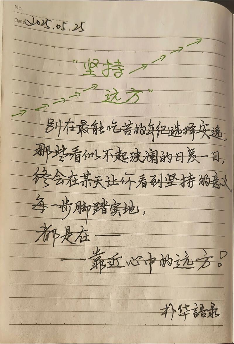 青春励志语录经典短句,青春励志,经典短句激励前行 第1张 青春励志语录经典短句,青春励志,经典短句激励前行 第1张