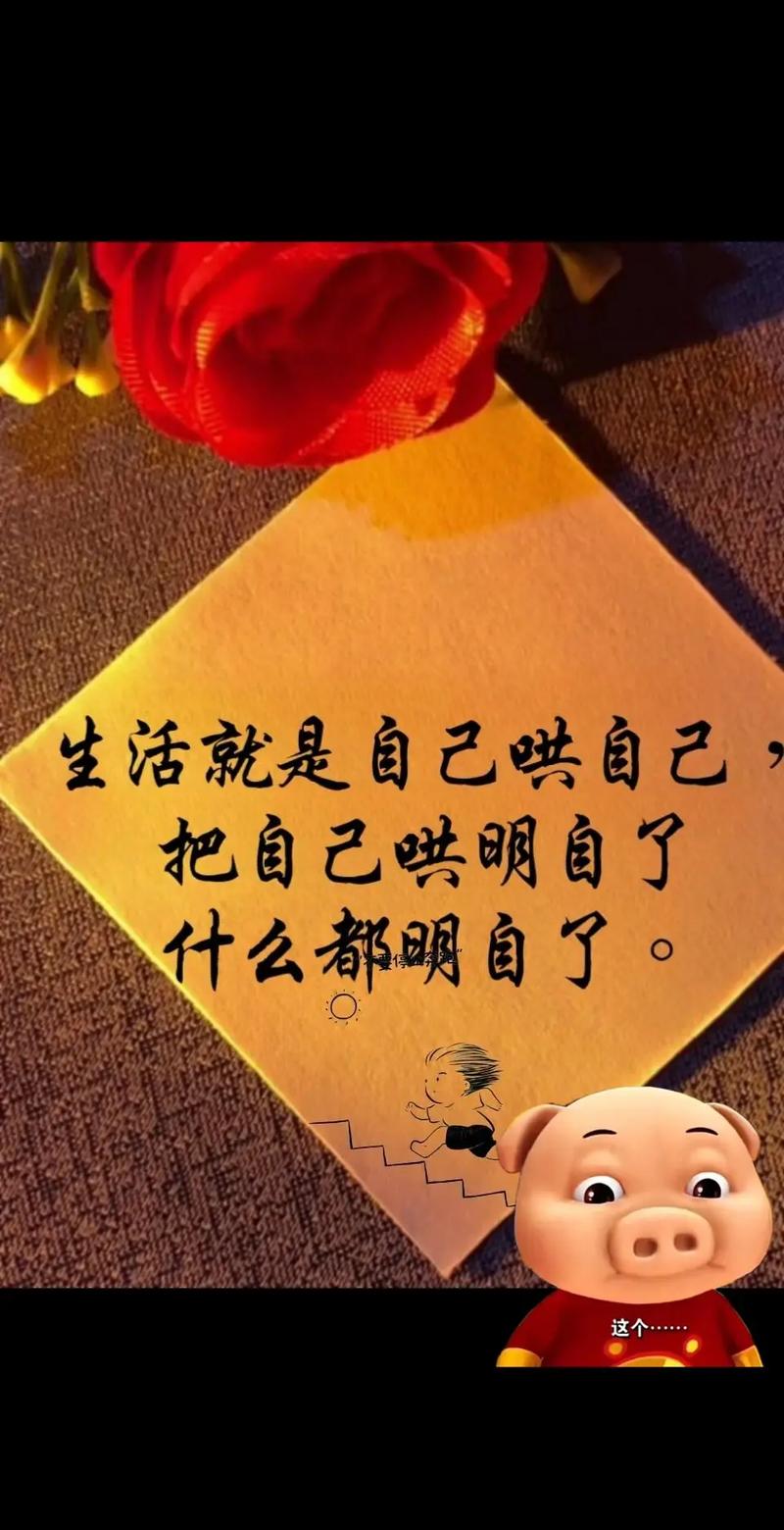 致自己的人生一句话,人生箴言,勇往直前,无悔前行。 第1张 致自己的人生一句话,人生箴言,勇往直前,无悔前行。 第1张