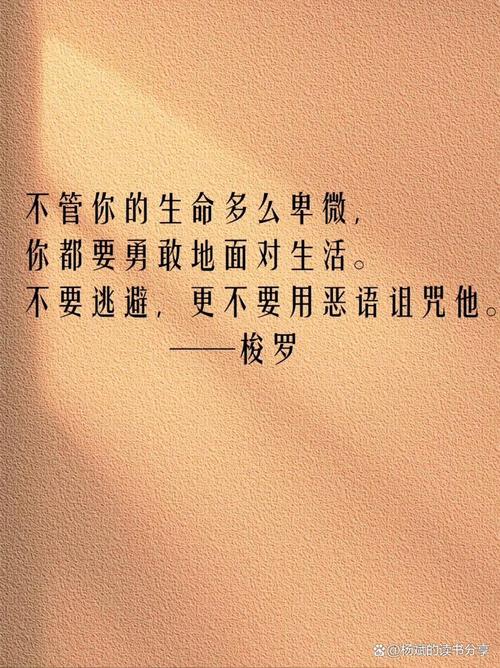 格言和名言,格言警句,智慧之言,启迪心灵。 第1张 格言和名言,格言警句,智慧之言,启迪心灵。 第1张