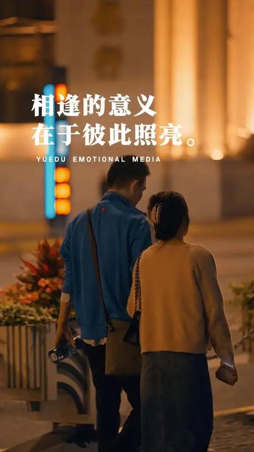 爱，是一场天时地利的相遇  第1张