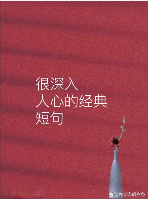 2020年最走心的经典句子,2020年走心经典句子精选 第1张 2020年最走心的经典句子,2020年走心经典句子精选 第1张