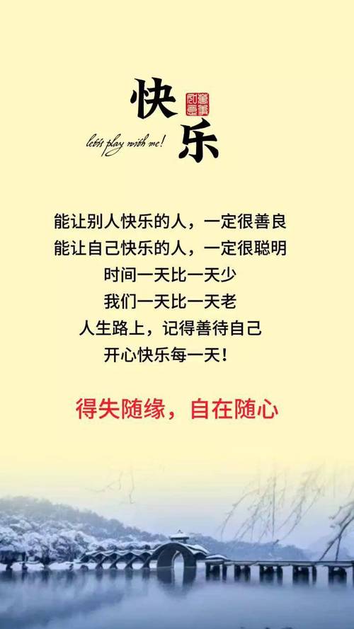 生活随心的简短句子,随心生活的简短句子 第1张 生活随心的简短句子,随心生活的简短句子 第1张